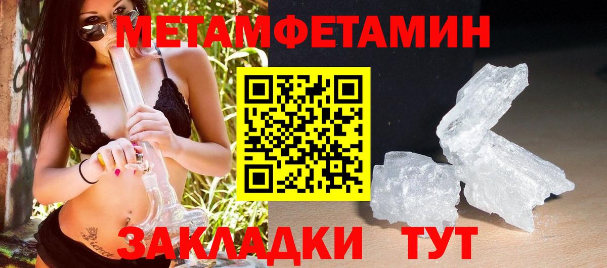 АМФЕТАМИН 97% Междуреченск