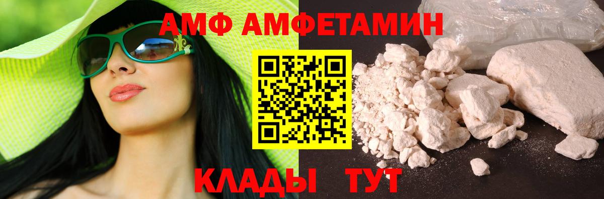 дарк нет состав  Вход с VPN  Амфетамин  Amphetamine  Междуреченск  АМФЕТАМИН Розовый 