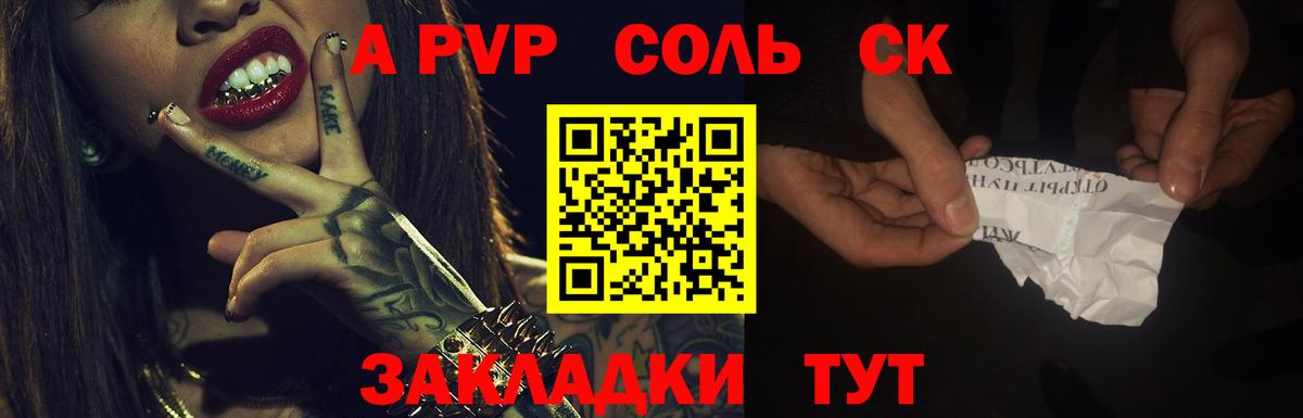Альфа ПВП кристаллы  Вход с VPN  Alfa_PVP кристаллы  Междуреченск  APVP VHQ 