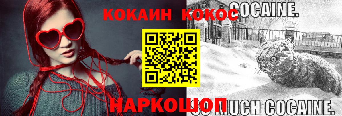 Кокаин 99% Междуреченск