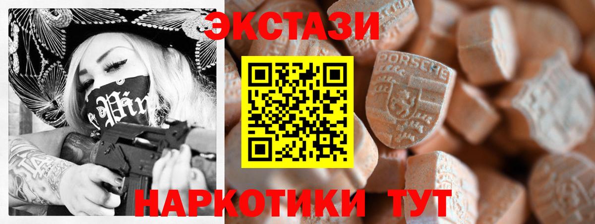 Междуреченск  ЭКСТАЗИ диски  Ecstasy XTC  Вход с VPN 