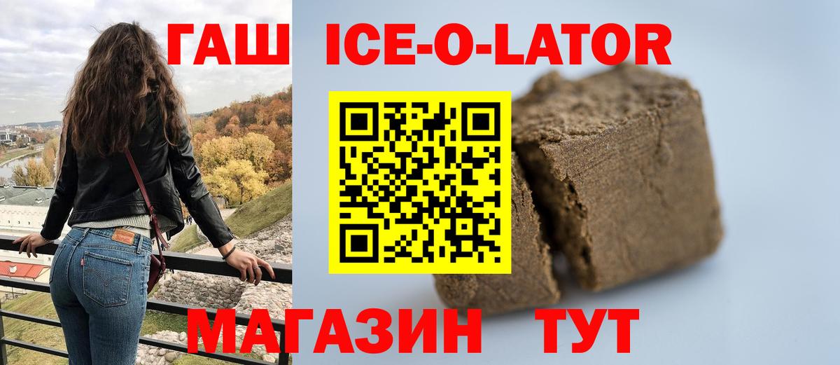 ГАШ Изолятор Междуреченск