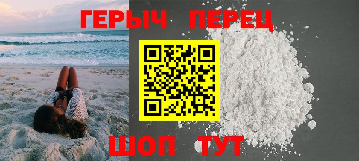 Героин афганец  Вход с VPN  Междуреченск 