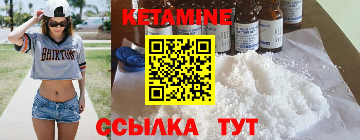 Междуреченск  Кетамин VHQ  КЕТАМИН ketamine  Вход с VPN 