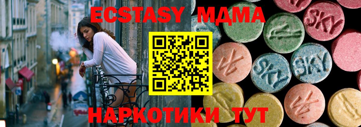 МДМА Molly Междуреченск