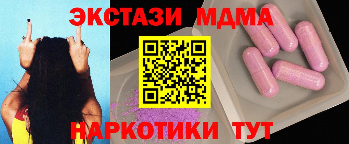 MDMA  Вход с VPN  МДМА Molly  Междуреченск  MDMA VHQ 