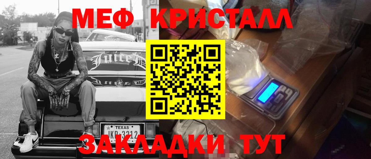 Междуреченск  Меф кристаллы  Меф  Меф VHQ  Вход с VPN  МЯУ-МЯУ 