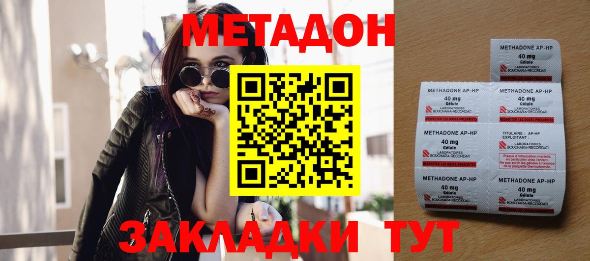 МЕТАДОН мёд  Метадон белоснежный  Вход с VPN  Междуреченск 
