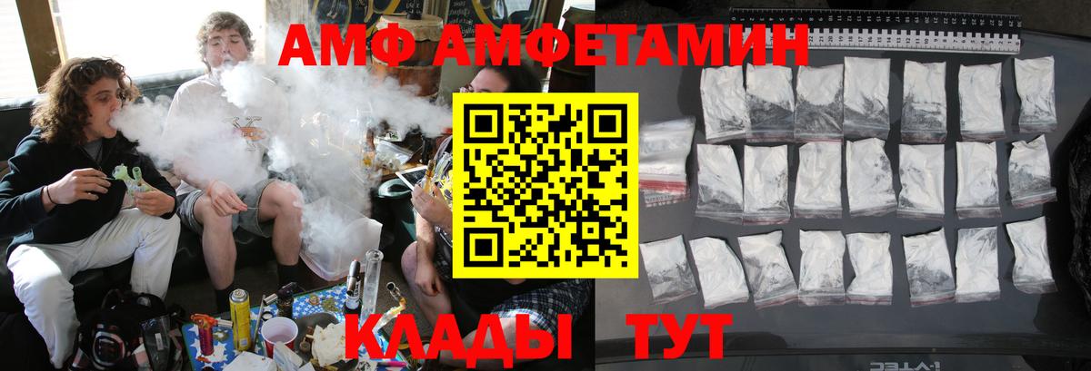 МЕТАМФЕТАМИН винт Междуреченск