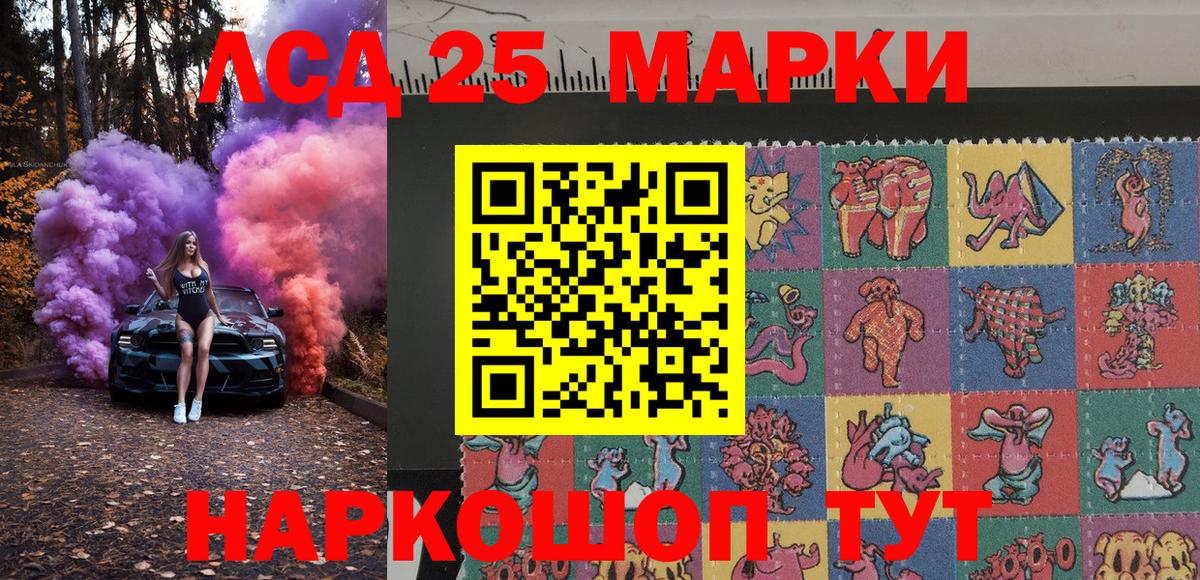 Марки 25I-NBOMe 1500мкг  Вход с VPN  Марки NBOMe  Междуреченск  Марки 25I-NBOMe 1500мкг 