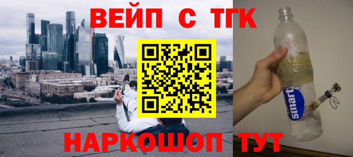 ТГК Wax  Вход с VPN  Дистиллят ТГК THC oil  закладки  Междуреченск 